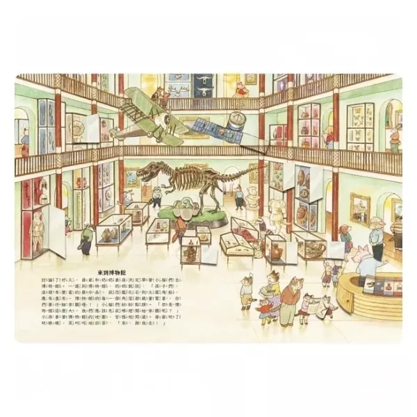 禾流/貓咪家族的溫馨生活：一起參觀博物館、貓咪家族的溫馨生活：一起倒數聖誕節 禾流/貓咪家族的溫馨生活：一起參觀博物館、貓咪家族的溫馨生活：一起倒數聖誕節