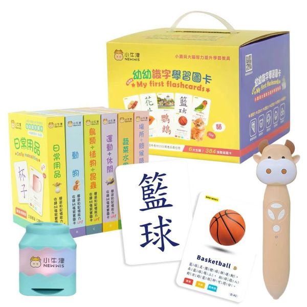 小牛津 點讀筆鉑金版64G典藏版 小牛津 點讀筆鉑金版64G典藏版 最高規格奶茶牛點讀筆