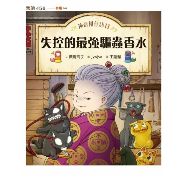 親子天下 神奇柑仔店9-12 單書賣場 神奇柑仔店