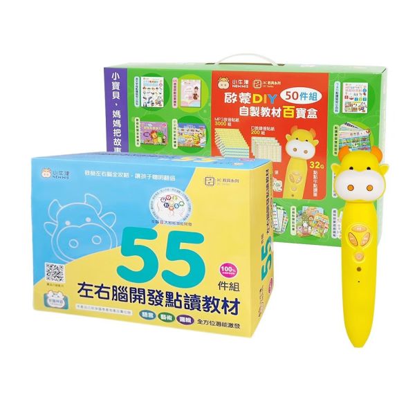 小牛津 點讀筆鉑金版64G典藏版 小牛津 點讀筆鉑金版64G典藏版 最高規格奶茶牛點讀筆