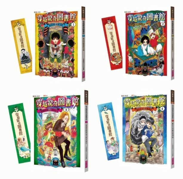 親子天下 穿越驚奇圖書館系列1-4 單書賣場 穿越驚奇圖書館1：被封印的格林兄弟
穿越驚奇圖書館2：搶救天方夜譚說書人
穿越驚奇圖書館3：難相處的童話大師安徒生
穿越驚奇圖書館4：面目全非的希臘神話