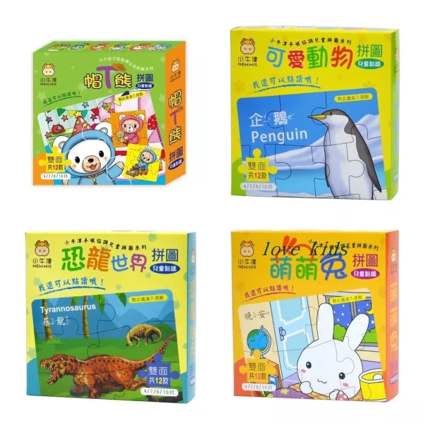 【小牛津】萌萌兔拼圖 恐龍世界拼圖 可愛動物拼圖 帽T熊拼圖(點讀版)~雙面益智拼圖，中英對照學單字 支援點點牛 牛小津 【小牛津】萌萌兔拼圖 恐龍世界拼圖 可愛動物拼圖 帽T熊拼圖(點讀版)~雙面益智拼圖,中英對照學單字 支援點點牛 牛小津