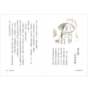 維京文化 一百件洋裝