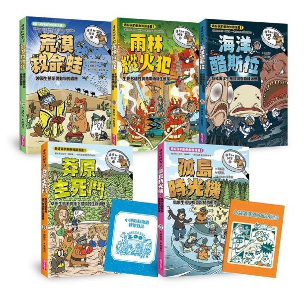 親子天下 達克比辦案系列 11-15 單書賣場 達克比辦案11：荒漠救命蛙：沙漠生態系與動物的適應
達克比辦案12：雨林縱火犯：生物多樣性與熱帶雨林生態系
達克比辦案13：海洋酷斯拉：特殊海洋生態環境與物種適應
達克比辦案14：莽原生死鬥：草原生態系與地下環境的生存適應
達克比辦案15：孤島時光機：島嶼生態學與臺灣島的形成