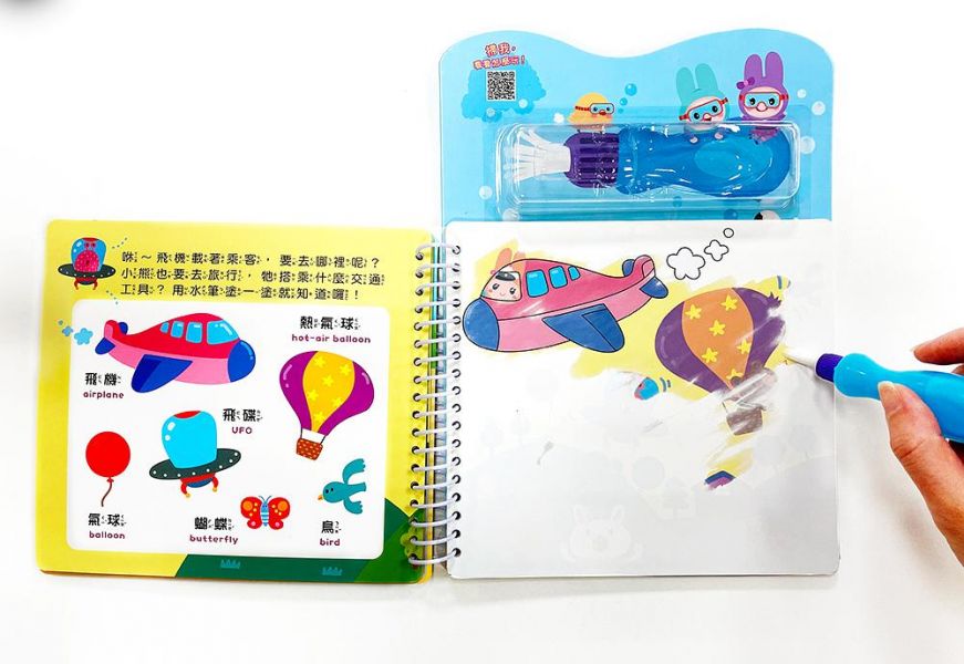 幼福_忍者兔水筆畫畫遊戲書：可愛動物／交通工具 