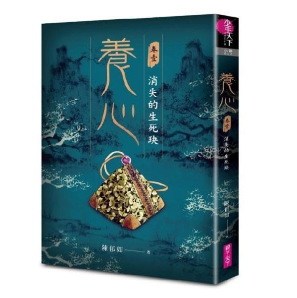 親子天下 養心系列1-3 單書賣場 養心1、養心2、養心3