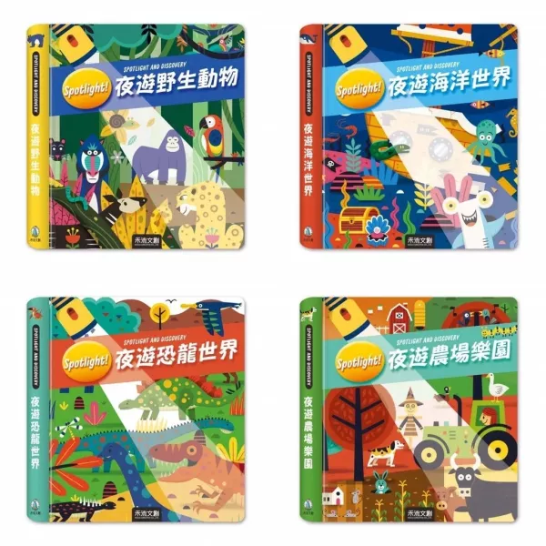 禾流 Spotlight！夜遊恐龍世界/夜遊農場樂園/夜遊野生動物/夜遊海洋世界 禾流 Spotlight！夜遊恐龍世界/夜遊農場樂園/夜遊野生動物/夜遊海洋世界