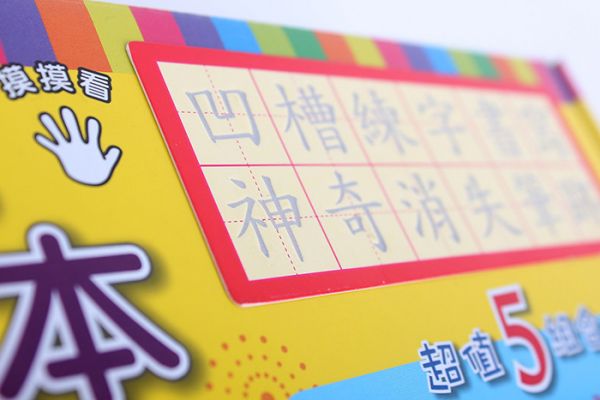 球球館-小學生練字本：注音ㄅㄆㄇ+英文ABC+數字123+國字筆劃(超值5組合) 