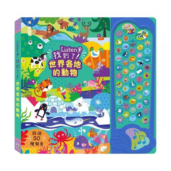 禾流/找到了！各地的交通工具 Listen！找到了！世界各地的樂器 Listen！學會了！常見單字 禾流/找到了！各地的交通工具 Listen！找到了！世界各地的樂器 Listen！學會了！常見單字