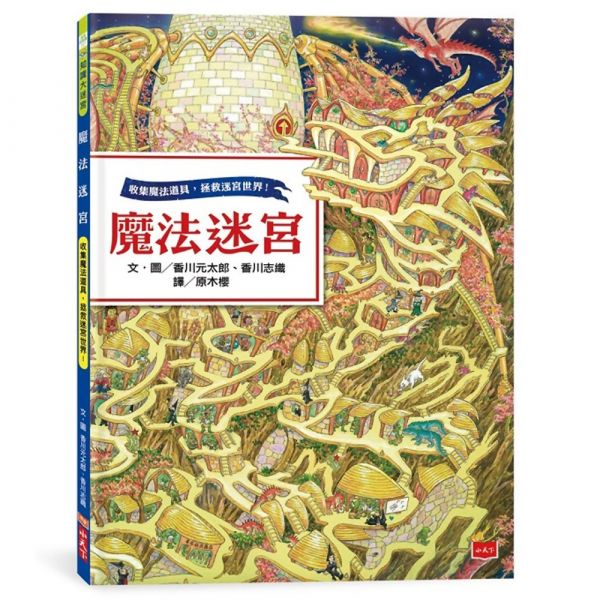 小天下 魔法迷宮 小天下 課外讀物
小學生必看 國小課外讀物
親子天下 國小課外讀物
國小生閱讀 國小圖書
國小讀本 課外讀本 國小繪本