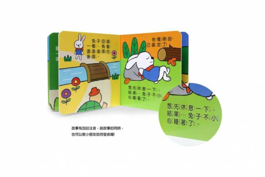 風車-幼幼撕不破小小書-世界童話/晚安故事/伊索寓言/格林童話 