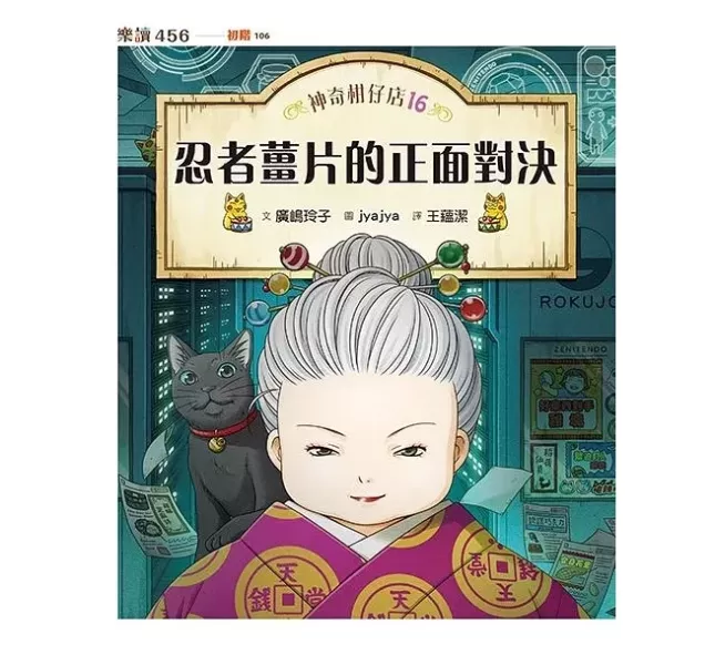 親子天下 神奇柑仔店13-16 單書賣場 神奇柑仔店