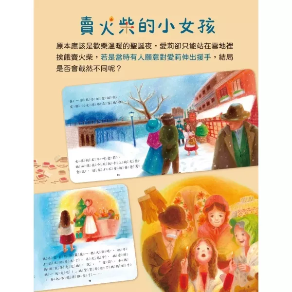 小牛津/經典格林童話-精裝6冊、經典安徒生童話-共6冊 小牛津/經典格林童話-精裝6冊、經典安徒生童話-共6冊