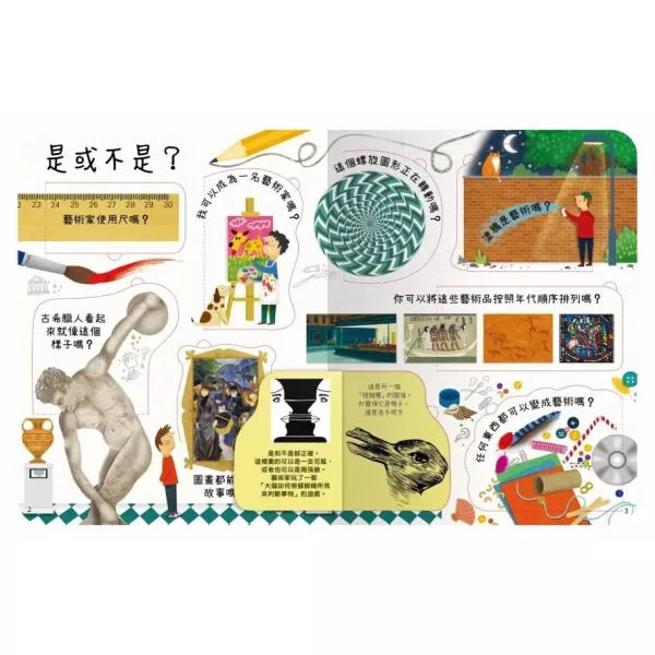禾流/想問什麼翻翻書-關於感覺你想知道什麼？、關於藝術你想知道什麼？、關於塑膠你想做什麼、關於長大你想問什麼？ 禾流/想問什麼翻翻書-關於感覺你想知道什麼？、關於藝術你想知道什麼？、關於塑膠你想做什麼、關於長大你想問什麼？