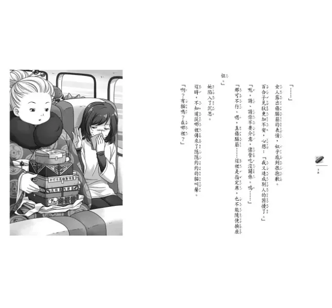 親子天下 神奇柑仔店9-12 單書賣場 神奇柑仔店