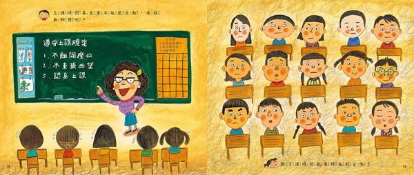 幼福 為什麼要讀書的12個理由／為什麼要上學的12個理由 