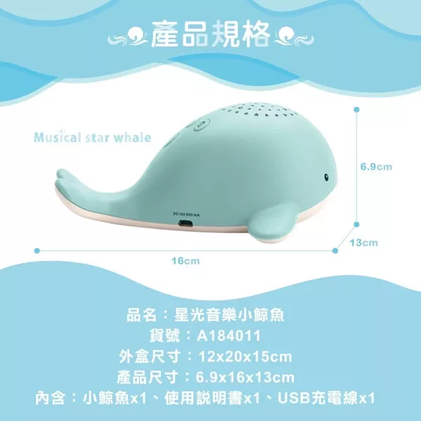 小牛津 / 星光音樂小鯨魚~舒眠輕音樂，寶貝好好睡Zzz 小牛津 / 星光音樂小鯨魚~舒眠輕音樂,寶貝好好睡Zzz