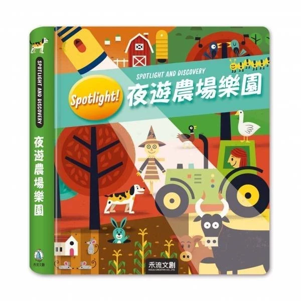 禾流 Spotlight！夜遊恐龍世界/夜遊農場樂園/夜遊野生動物/夜遊海洋世界 禾流 Spotlight！夜遊恐龍世界/夜遊農場樂園/夜遊野生動物/夜遊海洋世界