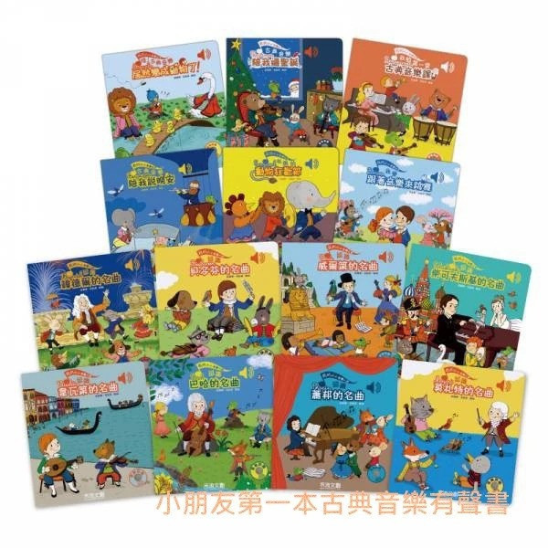 禾流 爵士音樂陪我過聖誕 我的小小音樂世界 我的小小音樂大師 系列有聲書 交換禮物 耶誕禮物 禾流 爵士音樂陪我過聖誕 我的小小音樂世界 我的小小音樂大師 系列有聲書 交換禮物 耶誕禮物