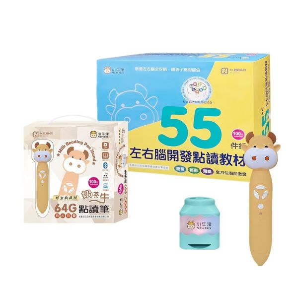 小牛津 點讀筆鉑金版64G典藏版 小牛津 點讀筆鉑金版64G典藏版 最高規格奶茶牛點讀筆