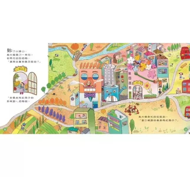 親子天下 胖先生和高大個（賴馬創作30週年紀念版） 胖先生和高大個