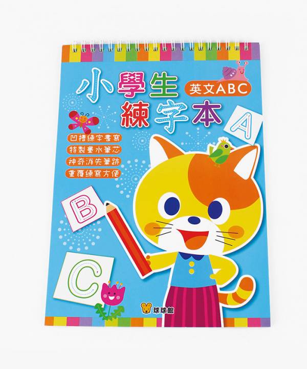 球球館-小學生練字本：注音ㄅㄆㄇ+英文ABC+數字123+國字筆劃(超值5組合) 