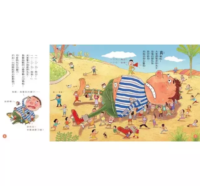 親子天下 胖先生和高大個（賴馬創作30週年紀念版） 胖先生和高大個