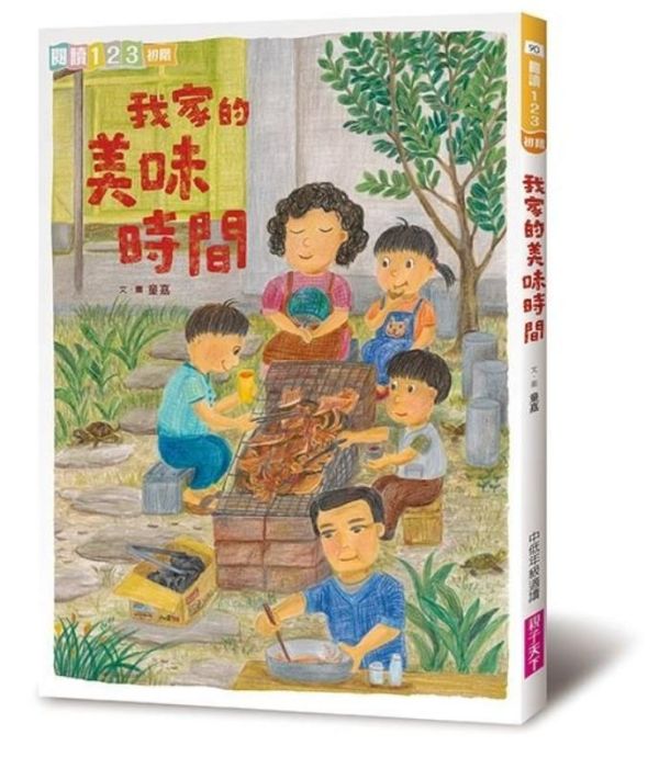 親子天下 童嘉【我家系列】1-6 單書賣場 我家系列1:我家有個烏龜園
2:我家有個花‧果‧菜‧園
3:我家有個遊樂園
4:我家蓋了新房子
5:我家的美味時間
6:腳踏車徽章