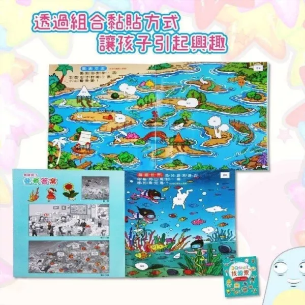 球球館 / 3Q貼紙書(共10冊) 球球館 / 3Q貼紙書(共10冊)