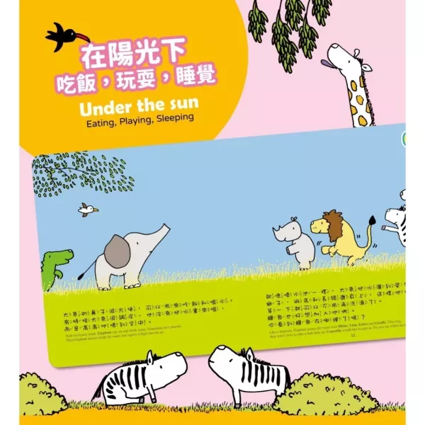 小牛津 吃飯，玩耍，睡覺系列共4冊(在海裡/在陽光下/在森林裡/在農場裡)~幼幼互動學習繪本-比利時Clavis授權 小牛津 吃飯,玩耍,睡覺系列共4冊(在海裡/在陽光下/在森林裡/在農場裡)~幼幼互動學習繪本-比利時Clavis授權