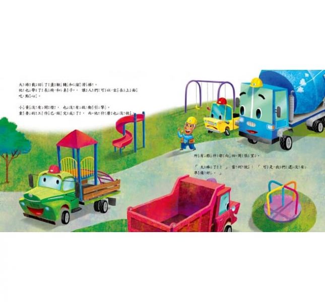 東雨-品格教育繪本：發現自我專長 我也能幫忙 (Little Yellow Truck ) 