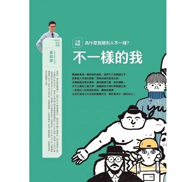 閱讀理解junior一年期【紙本季刊+平台一年使用權限+課程12堂】 