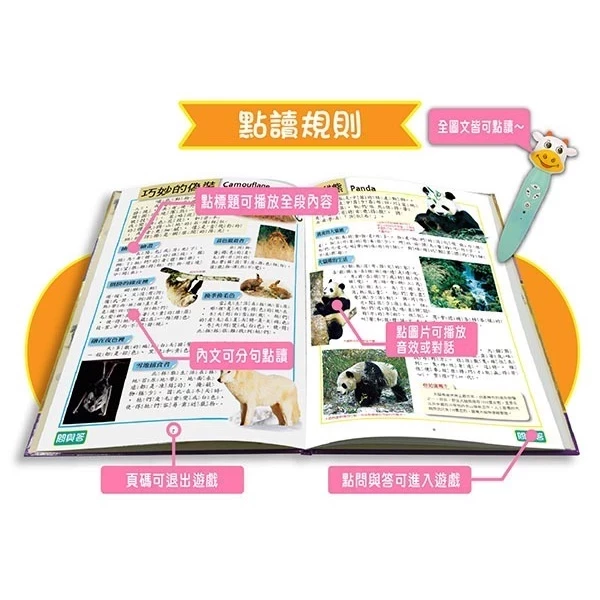 小牛津/ 全方位兒童基礎百科-精裝12冊(點讀版) 不含點讀筆 (超取會拆盒) 小牛津/ 全方位兒童基礎百科-精裝12冊(點讀版) 不含點讀筆 (超取會拆盒)
