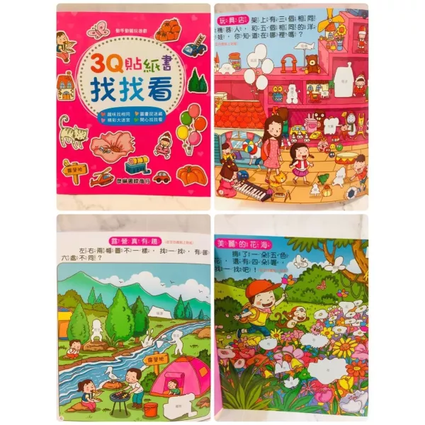 球球館 / 3Q貼紙書(共10冊) 球球館 / 3Q貼紙書(共10冊)