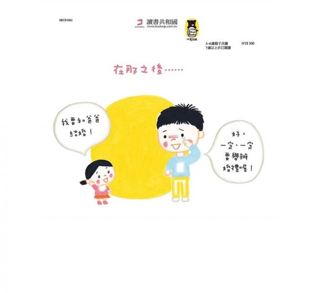 小熊-媽媽，我最愛你之信實「媽媽變成鬼了！」系列（三冊套書） 