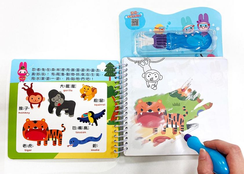 幼福_忍者兔水筆畫畫遊戲書：可愛動物／交通工具 