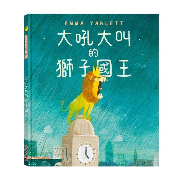 親子天下 大吼大叫的企鵝媽媽 禾流文創 大吼大叫的獅子國王 大吼大叫的企鵝媽媽
大吼大叫獅子國王