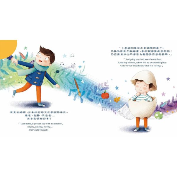 《I CAN DO IT我做到了!》系列套書《我不當小霸王!》 《I CAN DO IT我做到了!》系列套書《我不當小霸王!》