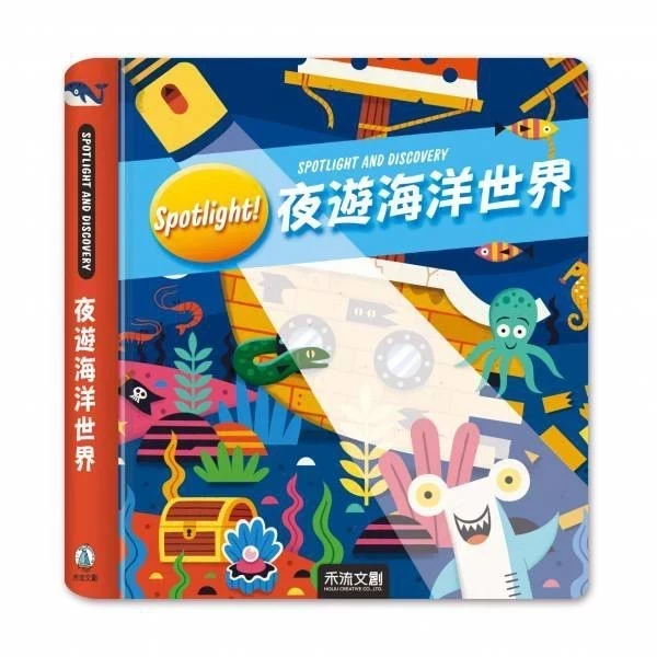禾流 Spotlight！夜遊恐龍世界/夜遊農場樂園/夜遊野生動物/夜遊海洋世界 禾流 Spotlight！夜遊恐龍世界/夜遊農場樂園/夜遊野生動物/夜遊海洋世界