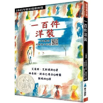 維京文化 一百件洋裝