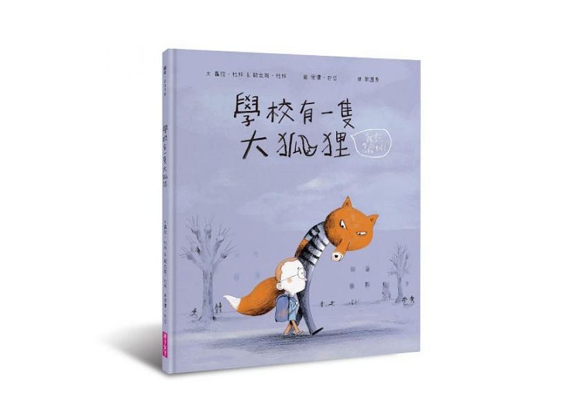 親子天下 學校有一隻大狐狸 小天下 課外讀物
小學生必看 國小課外讀物
親子天下 國小課外讀物
國小生閱讀 國小圖書
國小讀本 課外讀本 國小繪本