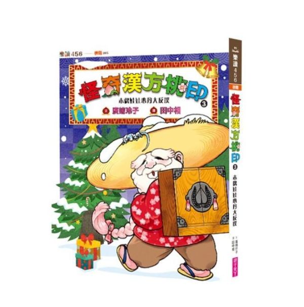 親子天下 怪奇漢方桃印系列1-4 單書賣場 怪奇漢方桃印1-給你一帖退魔封蟲散！
怪奇漢方桃印2-要不要來一份相親相愛香？
怪奇漢方桃印3-木偶娃娃心丹大反撲
怪奇漢方桃印4-超危險違反解除湯
