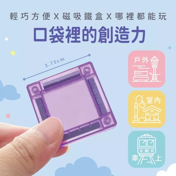 【小牛津】Okids博士積木-口袋樂園磁力片-60pcs(鐵盒裝/迷你磁力片/STEAM玩具)迷你磁力片 小牛津, Okids, 博士積木, 口袋樂園, 磁力片, 迷你磁力片, 60pcs, 鐵盒裝, STEAM 玩具, STEM, 益智玩具, 磁性積木, 兒童積木, 外出玩具, 口袋玩具