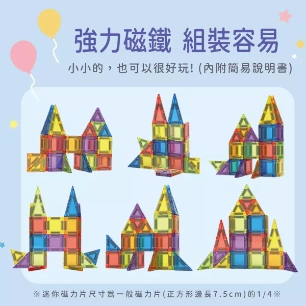 【小牛津】Okids博士積木-口袋樂園磁力片-60pcs(鐵盒裝/迷你磁力片/STEAM玩具)迷你磁力片 小牛津, Okids, 博士積木, 口袋樂園, 磁力片, 迷你磁力片, 60pcs, 鐵盒裝, STEAM 玩具, STEM, 益智玩具, 磁性積木, 兒童積木, 外出玩具, 口袋玩具
