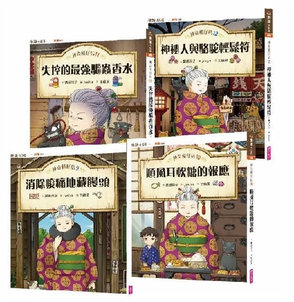 親子天下 神奇柑仔店9-12 單書賣場 神奇柑仔店