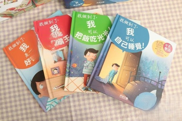 《I CAN DO IT我做到了!》系列套書《我不當小霸王!》 《I CAN DO IT我做到了!》系列套書《我不當小霸王!》