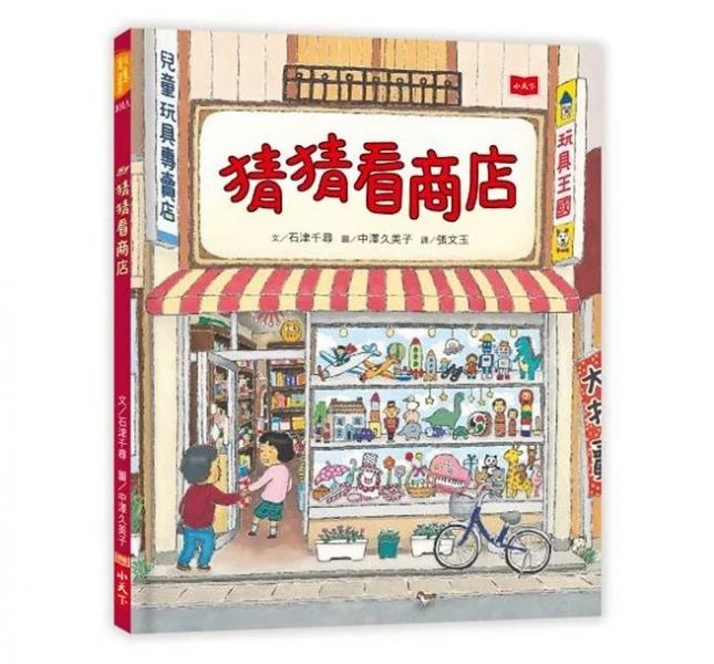 小天下 猜猜看商店 小天下 課外讀物
小學生必看 國小課外讀物
親子天下 國小課外讀物
國小生閱讀 國小圖書
國小讀本 課外讀本 國小繪本