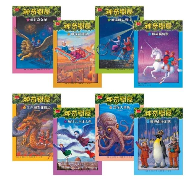 小天下 神奇樹屋中英雙語套書5（33-40集） 