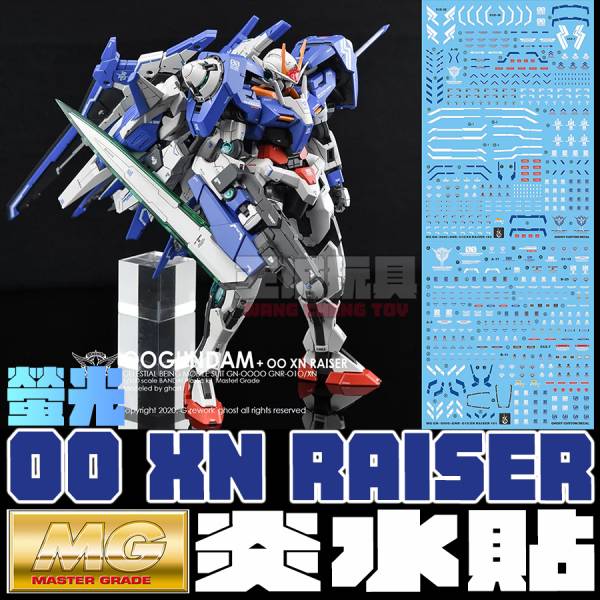 炎水貼 GHOST版 MG 1/100 00強化 XN Raiser 00R 螢光 專用水貼 CGMG23 
