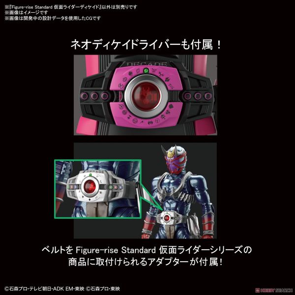 BANDAI Figure-rise Standard 假面騎士 DECADE  BANDAI 假面騎士 DECADE Figure-rise Standard